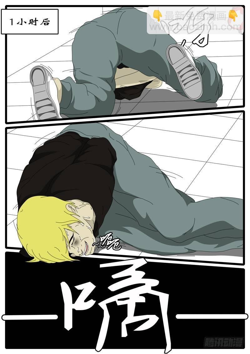 第2天 第1小时30分