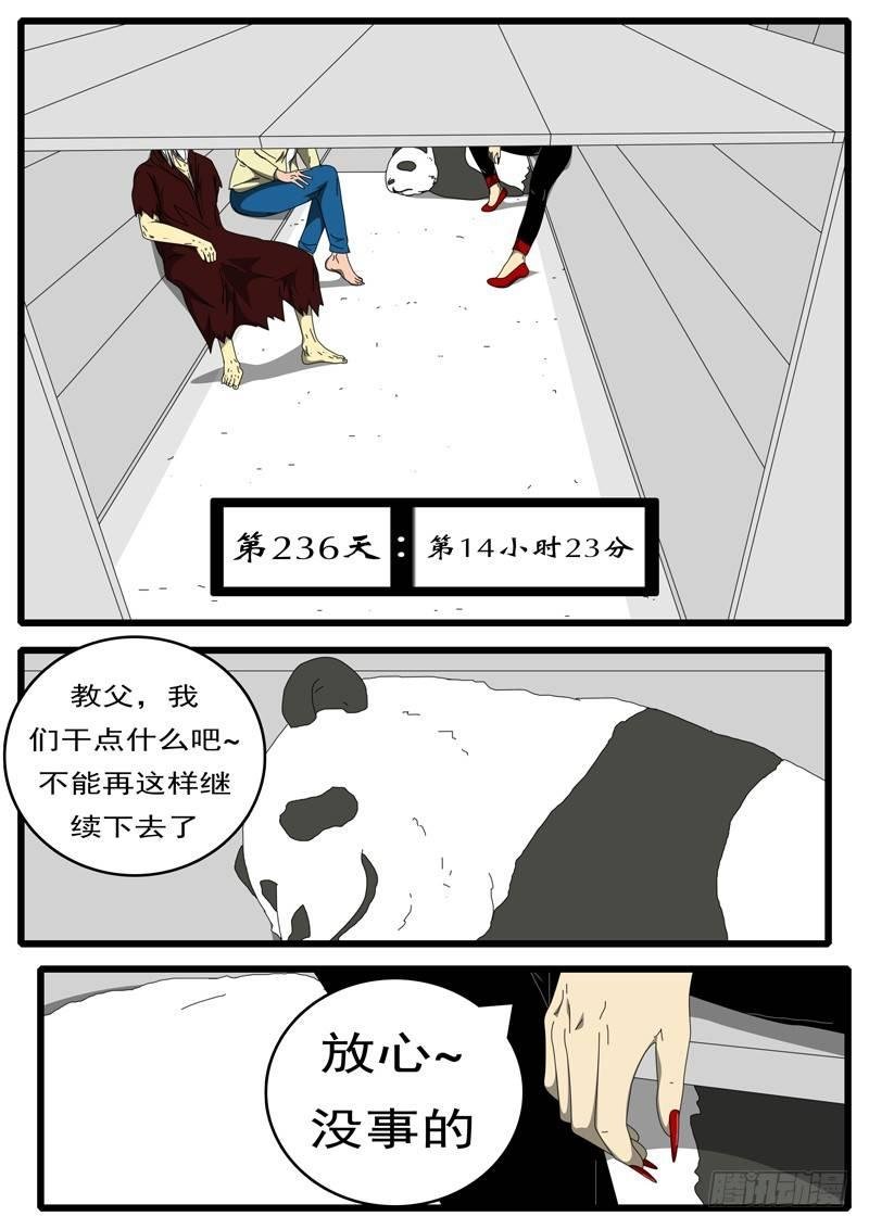 第236天 第14小时23分