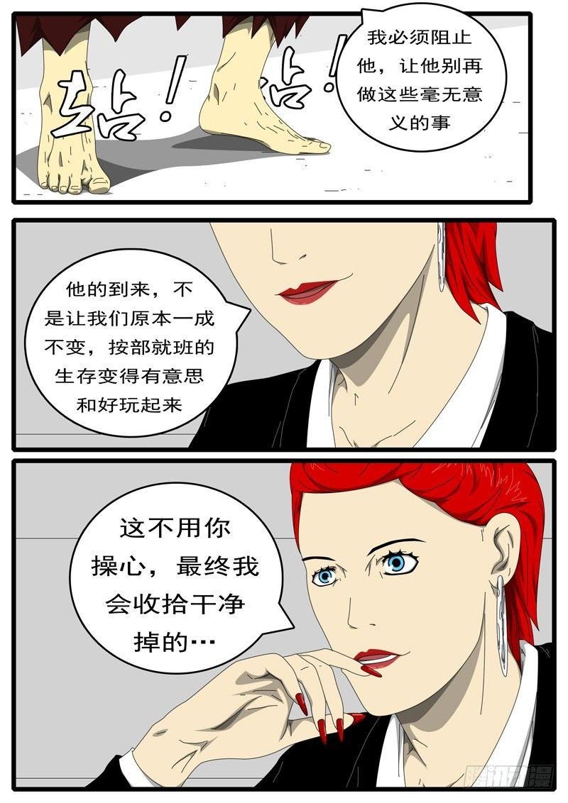 第236天 第14小时23分