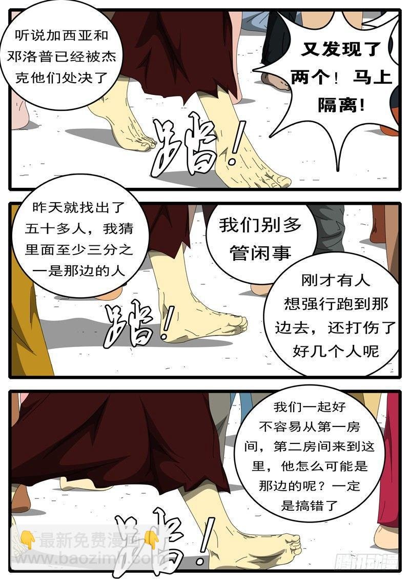 第236天 第14小时23分
