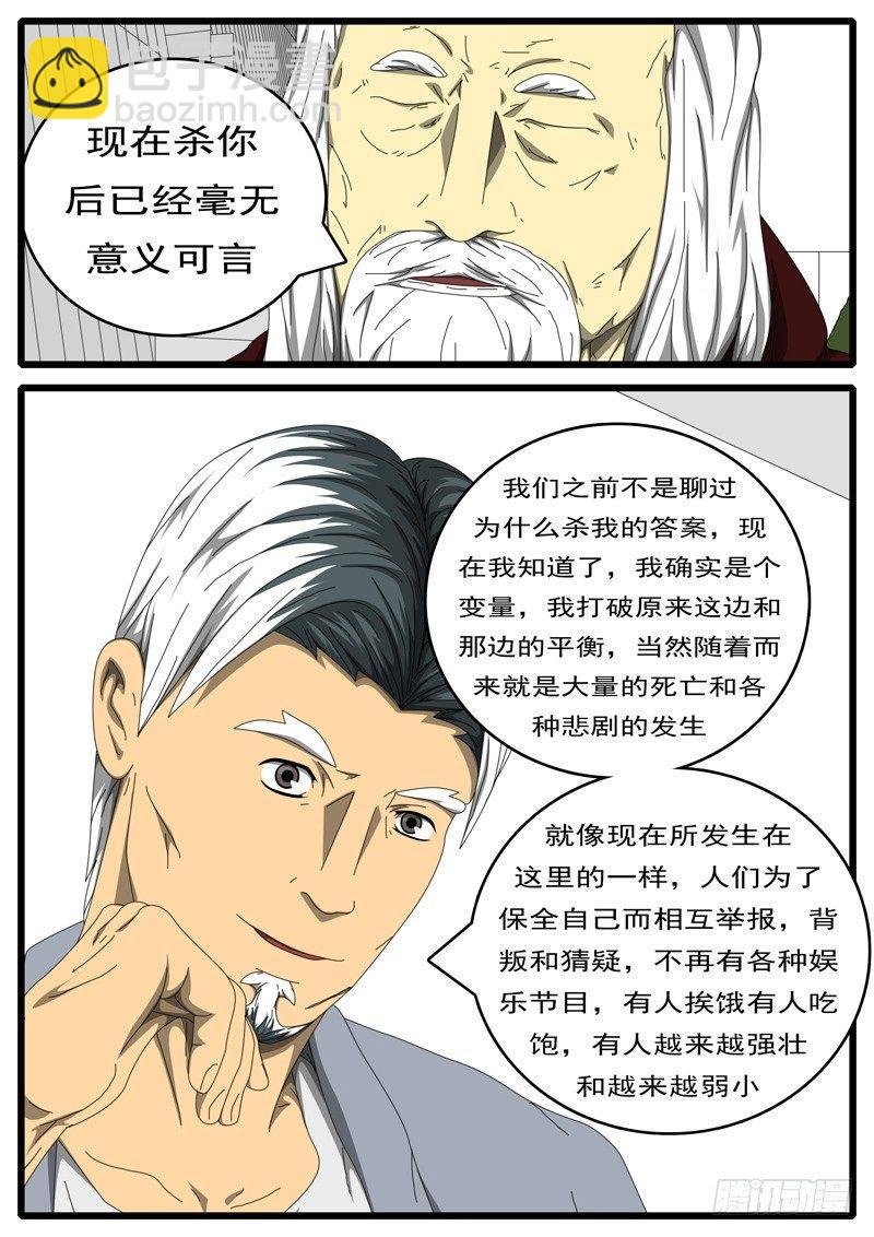 第236天 第14小时41分