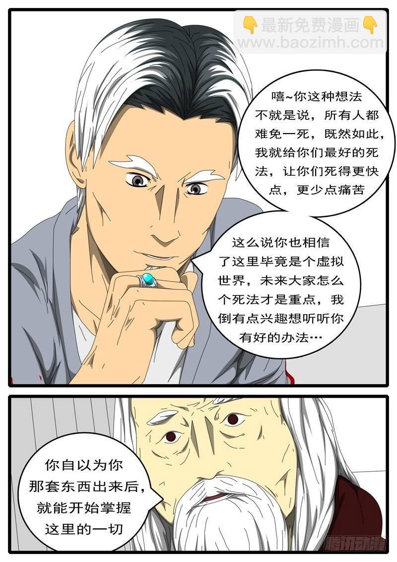 第236天 第14小时41分