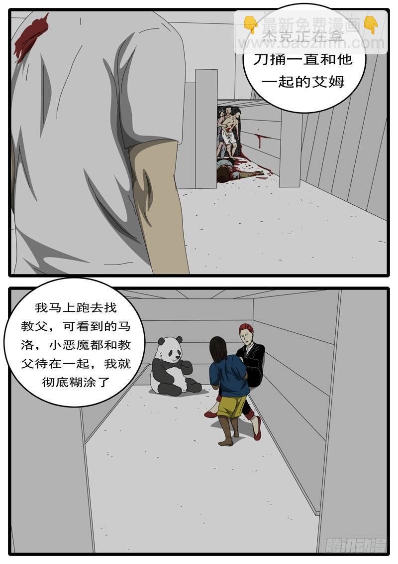 第236天 第14小时53分