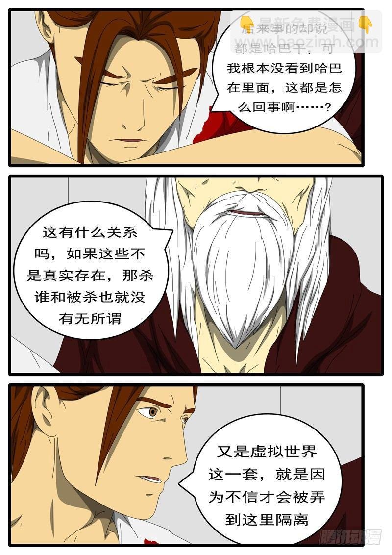 第236天 第14小时53分