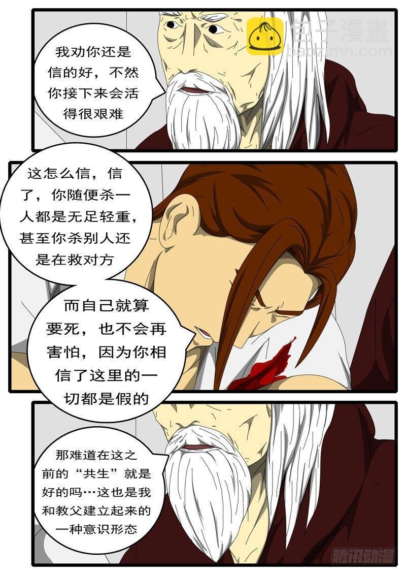 第236天 第14小时53分