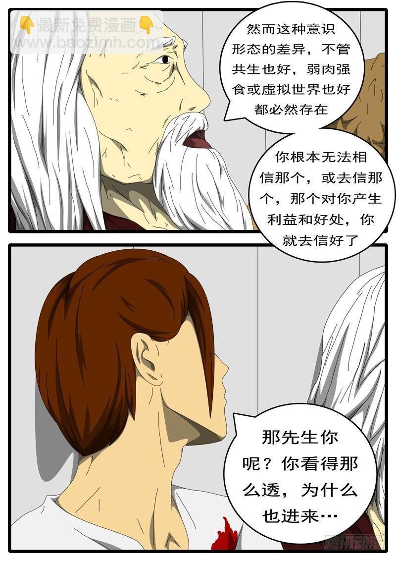 第236天 第14小时53分