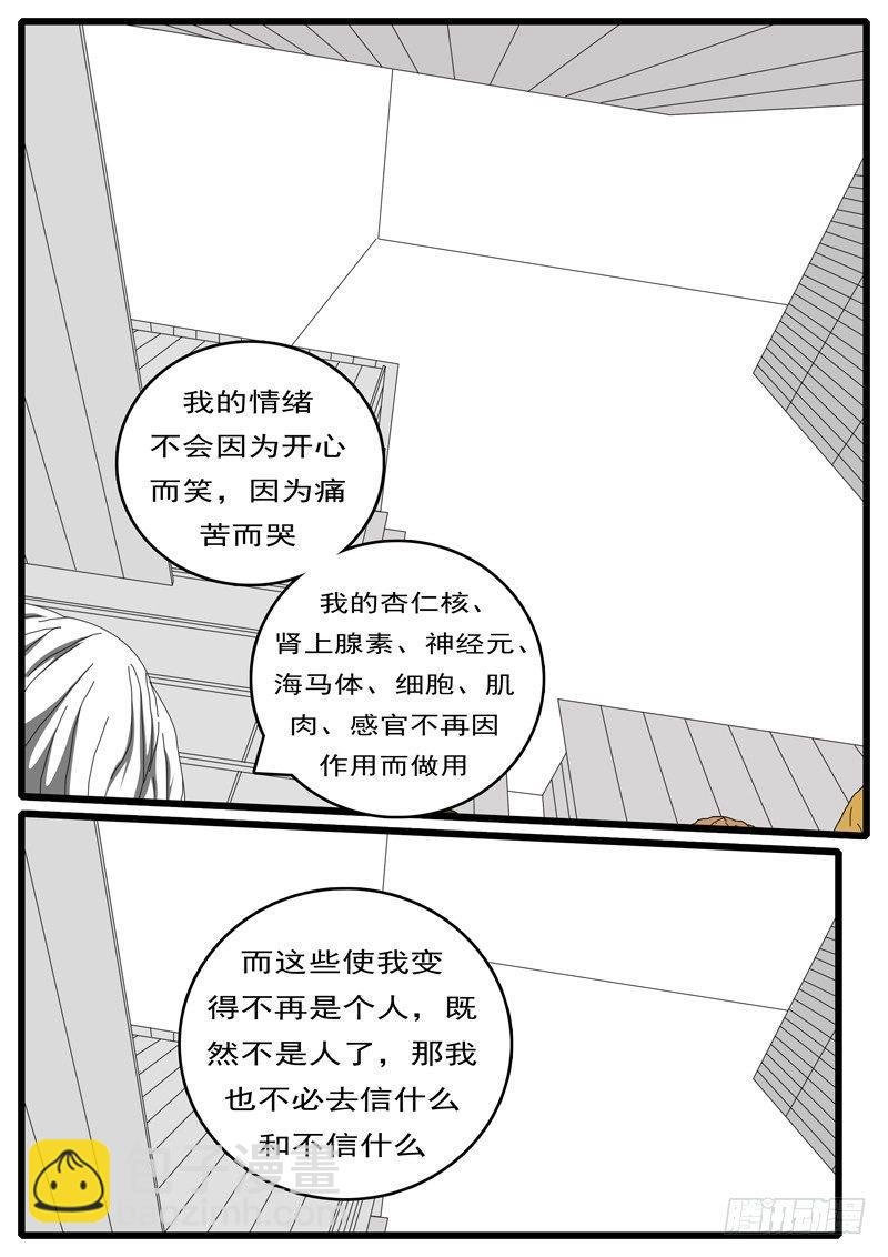第236天 第14小时53分
