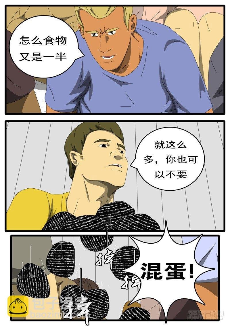 第236天 第15小时49分