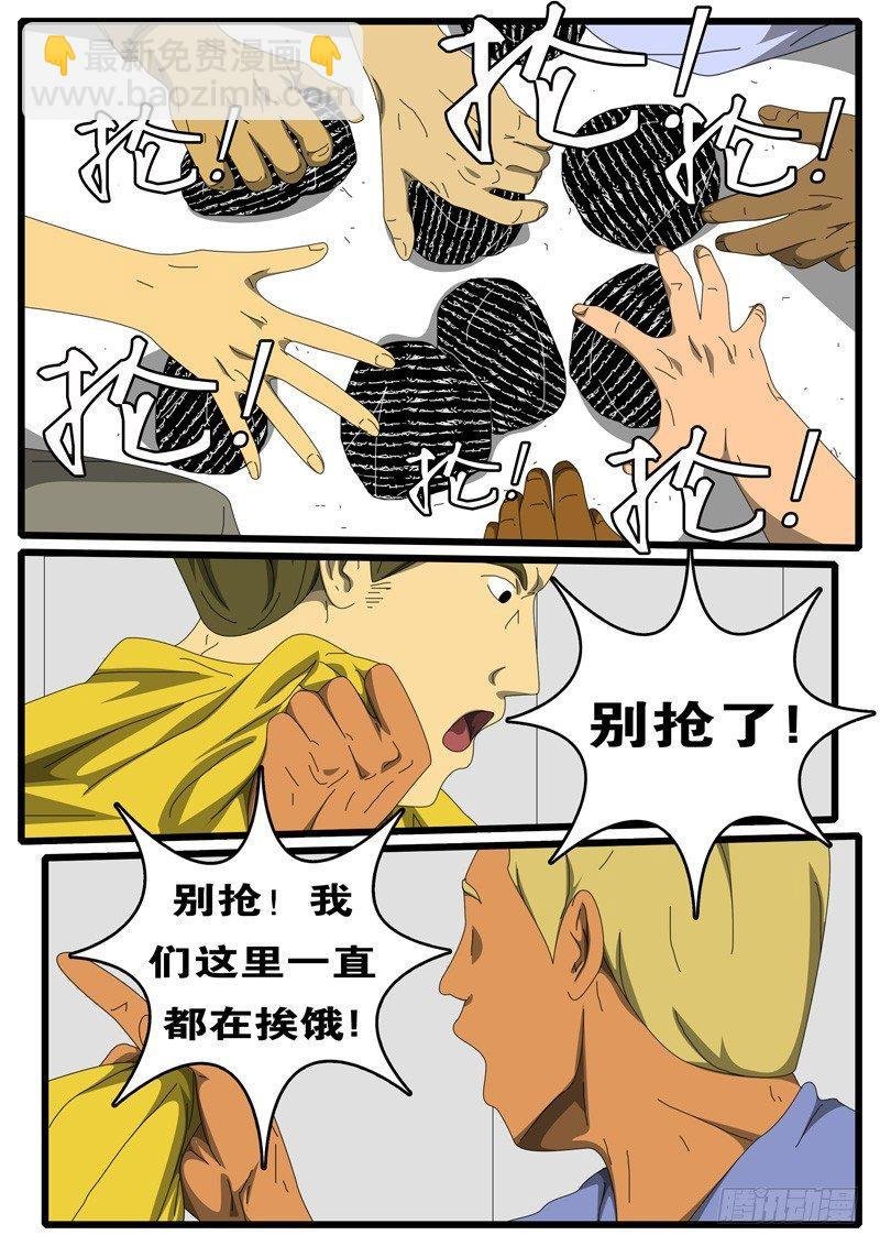 第236天 第15小时49分