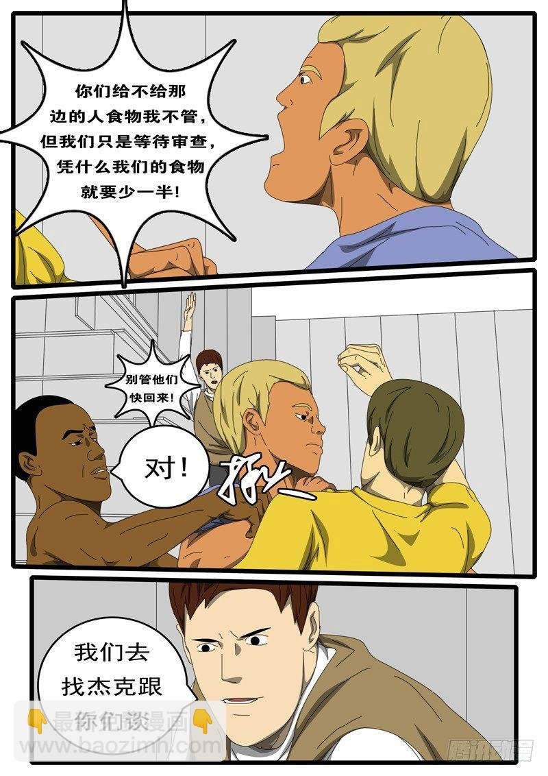 第236天 第15小时49分