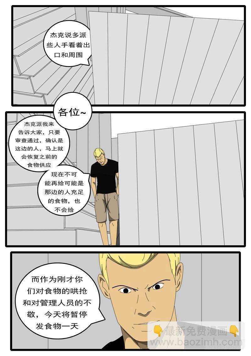 第236天 第15小时49分