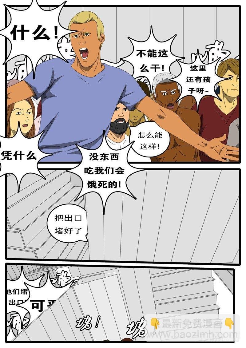 第236天 第15小时49分