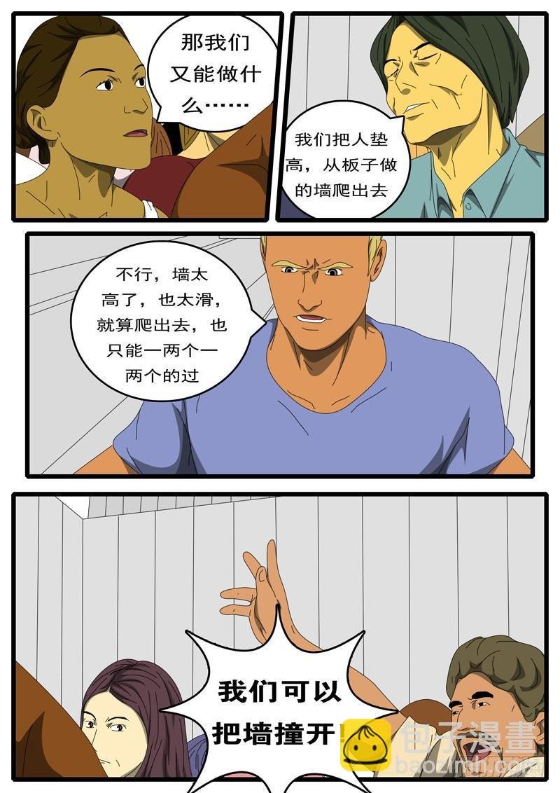 第236天 第15小时49分