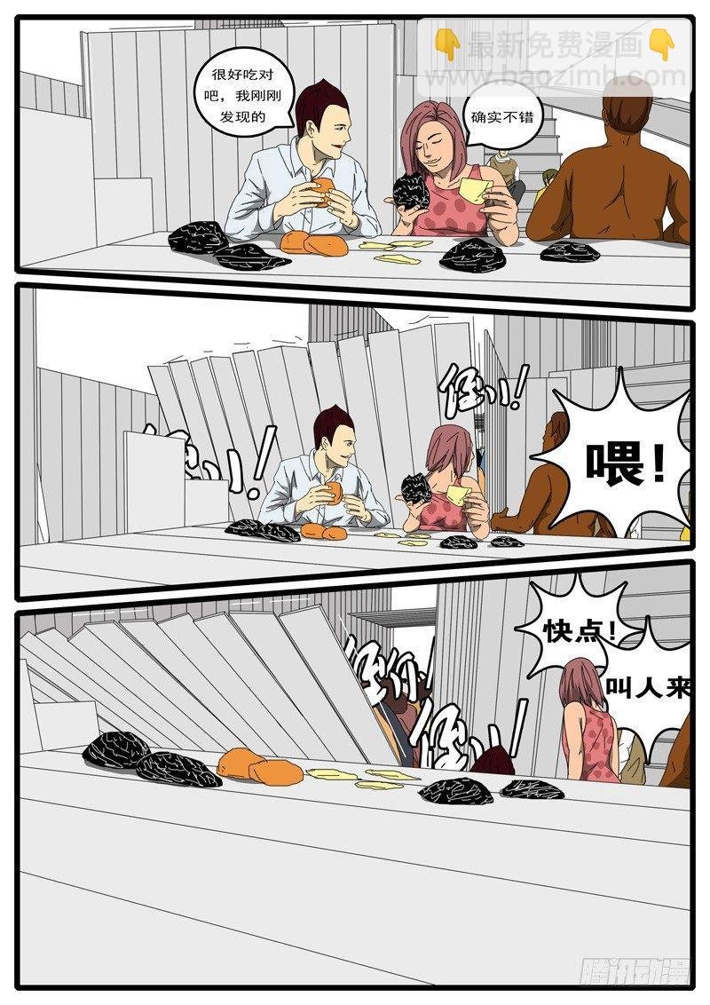 第236天 第16小时23分