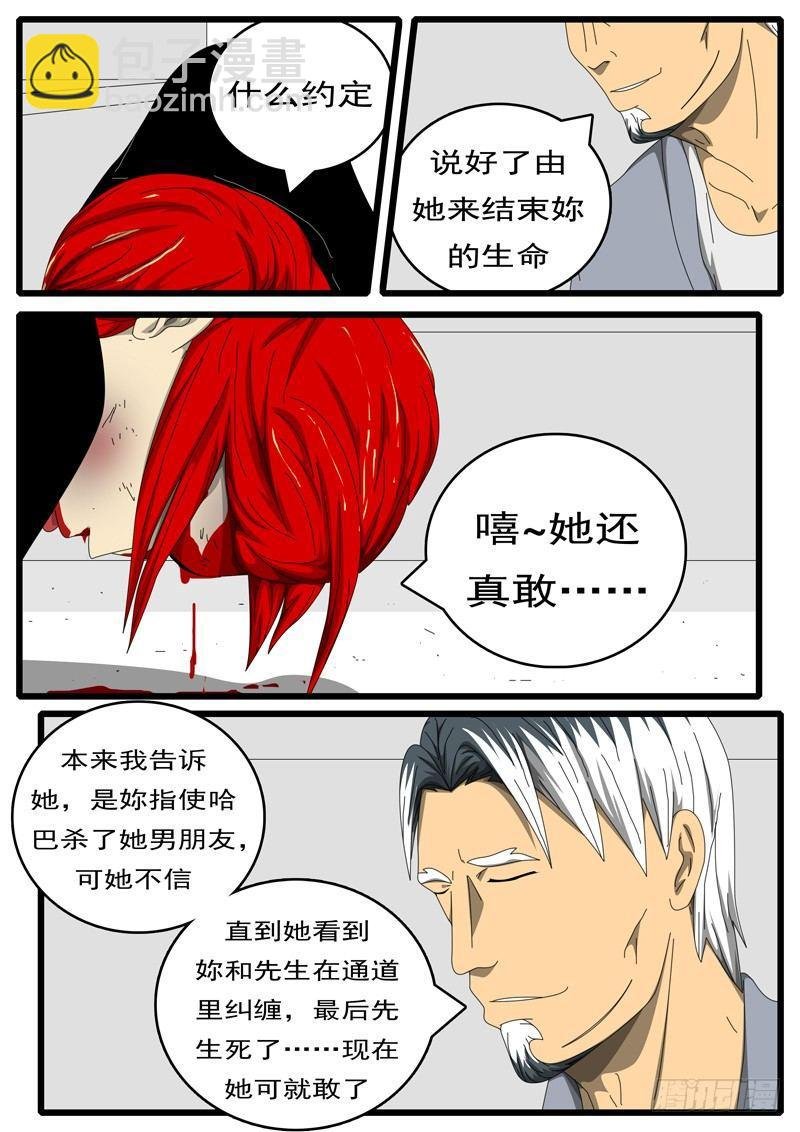 第236天 第20小时11分