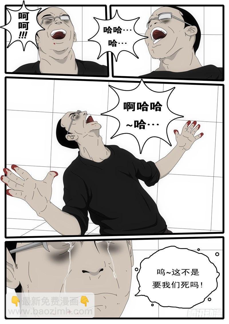 第2天 第3小时14分