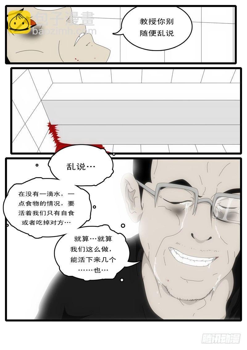 第2天 第3小时14分