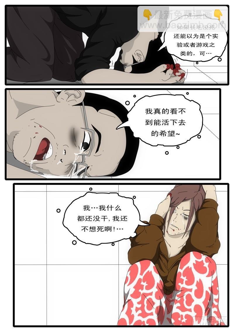 第2天 第3小时14分