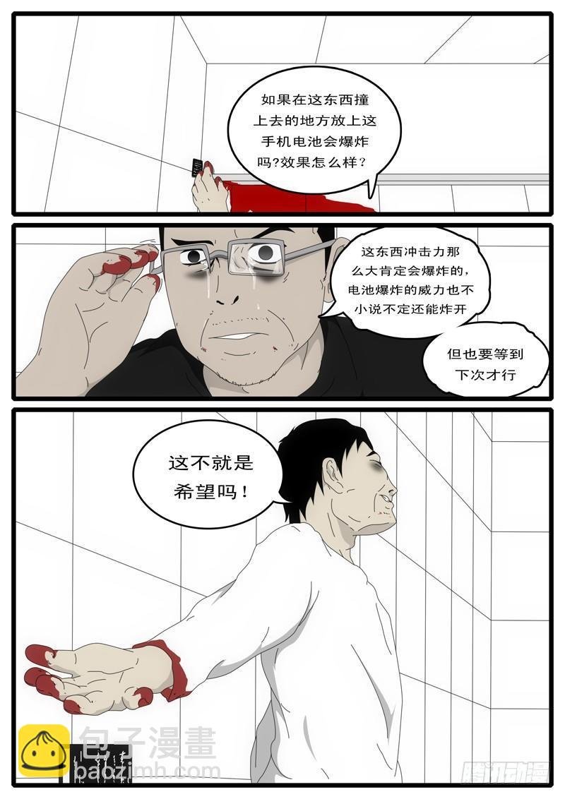 第2天 第3小时14分