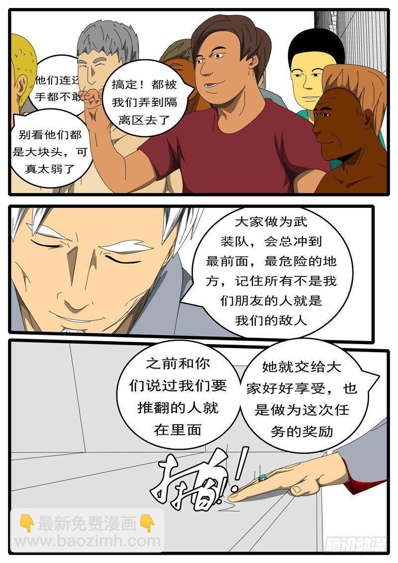 第236天 第20小时51分
