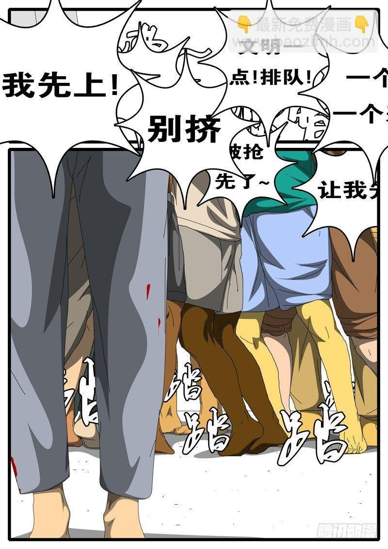 第236天 第20小时51分