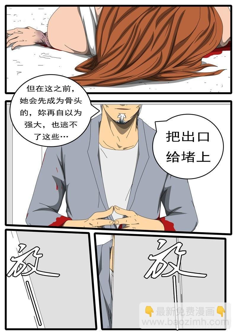 第236天 第22小时38分
