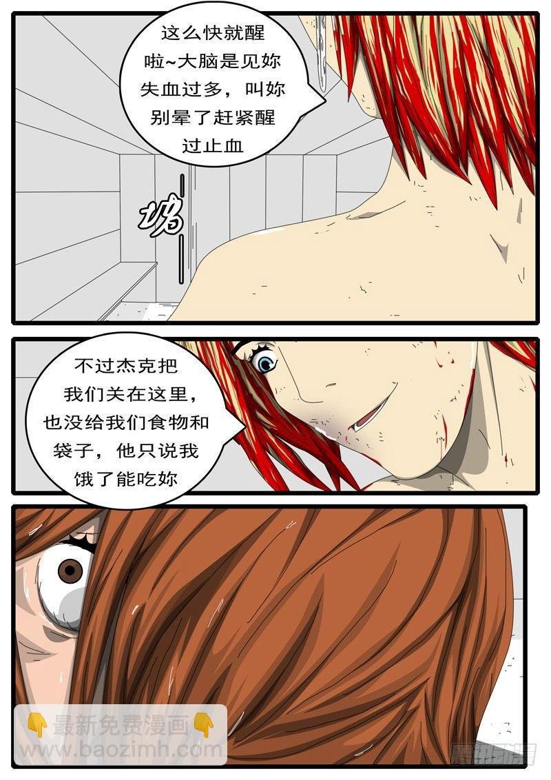 第236天 第22小时38分
