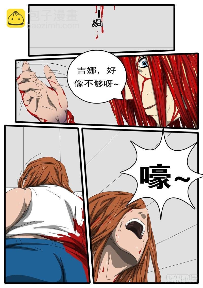 第236天 第22小时54分