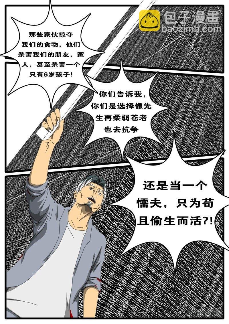 第244天 第5小时23分
