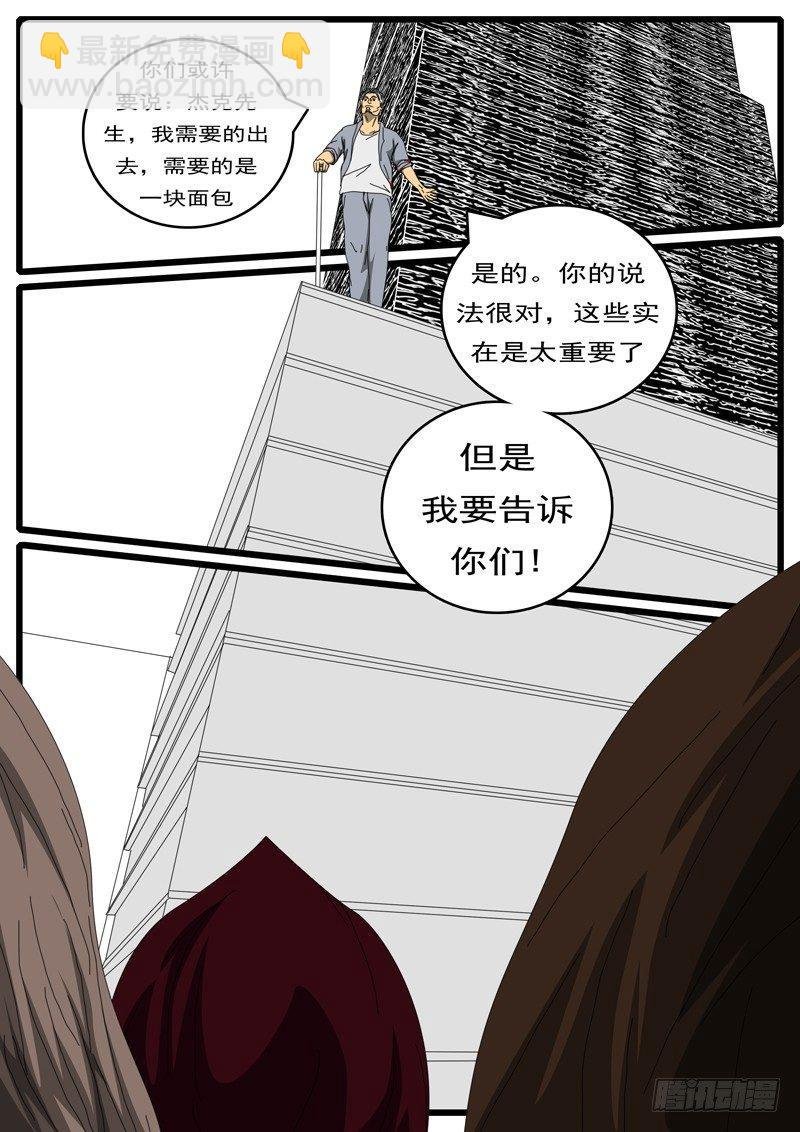 第244天 第5小时23分