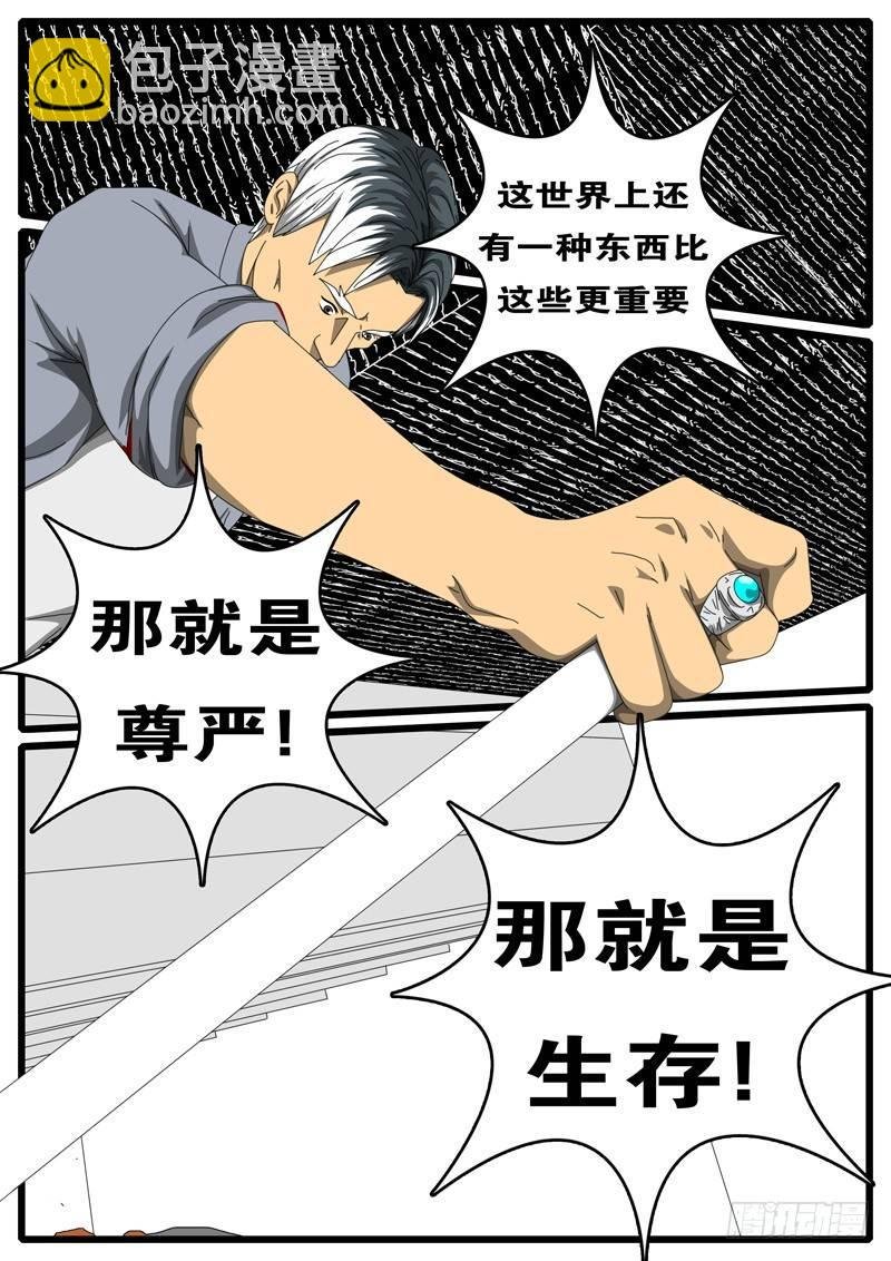 第244天 第5小时23分