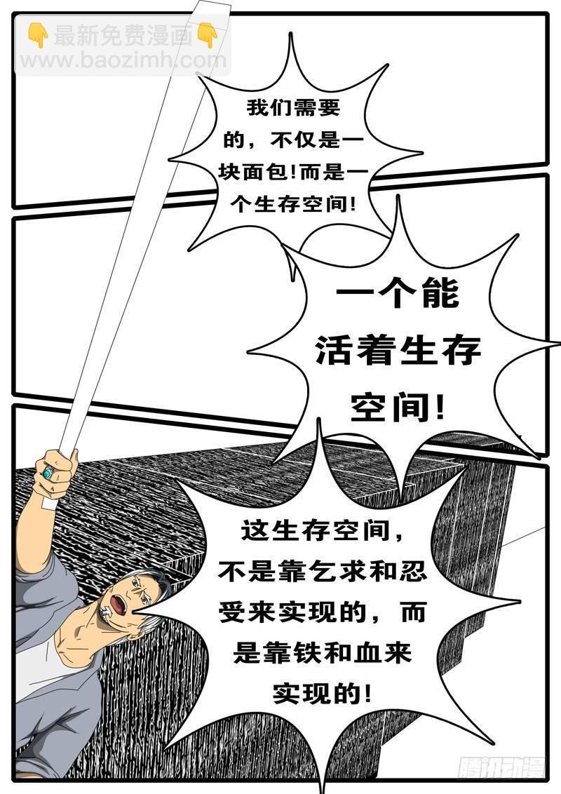 第244天 第5小时23分