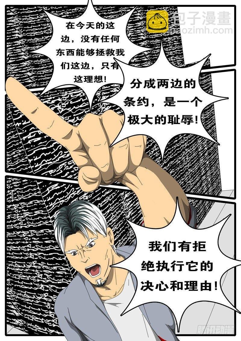 第244天 第5小时36分