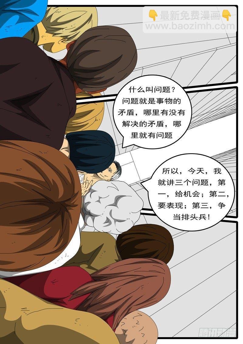 第244天 第6小时24分