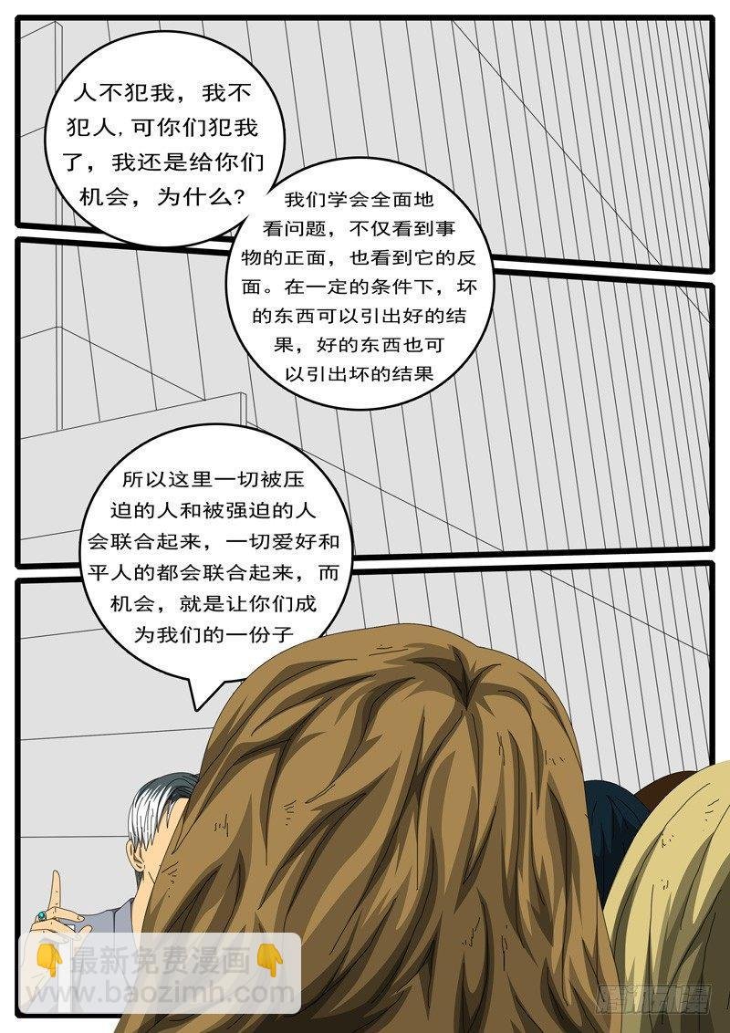 第244天 第6小时24分