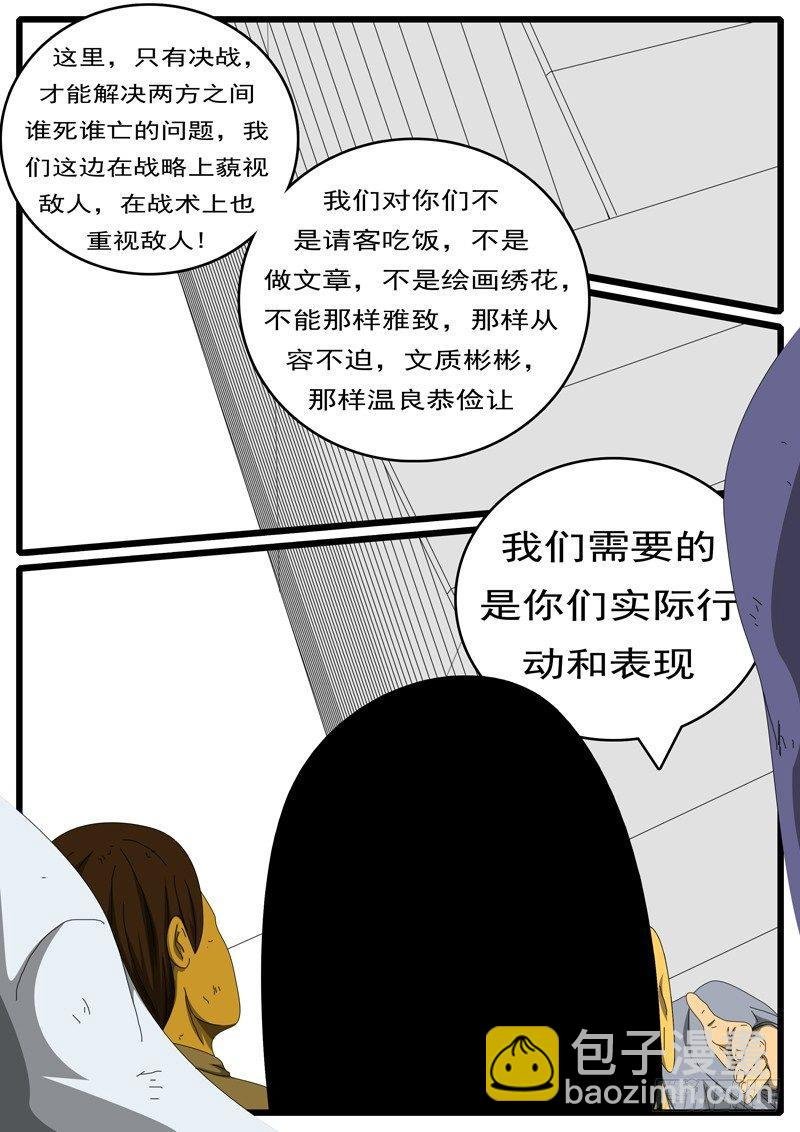 第244天 第6小时24分