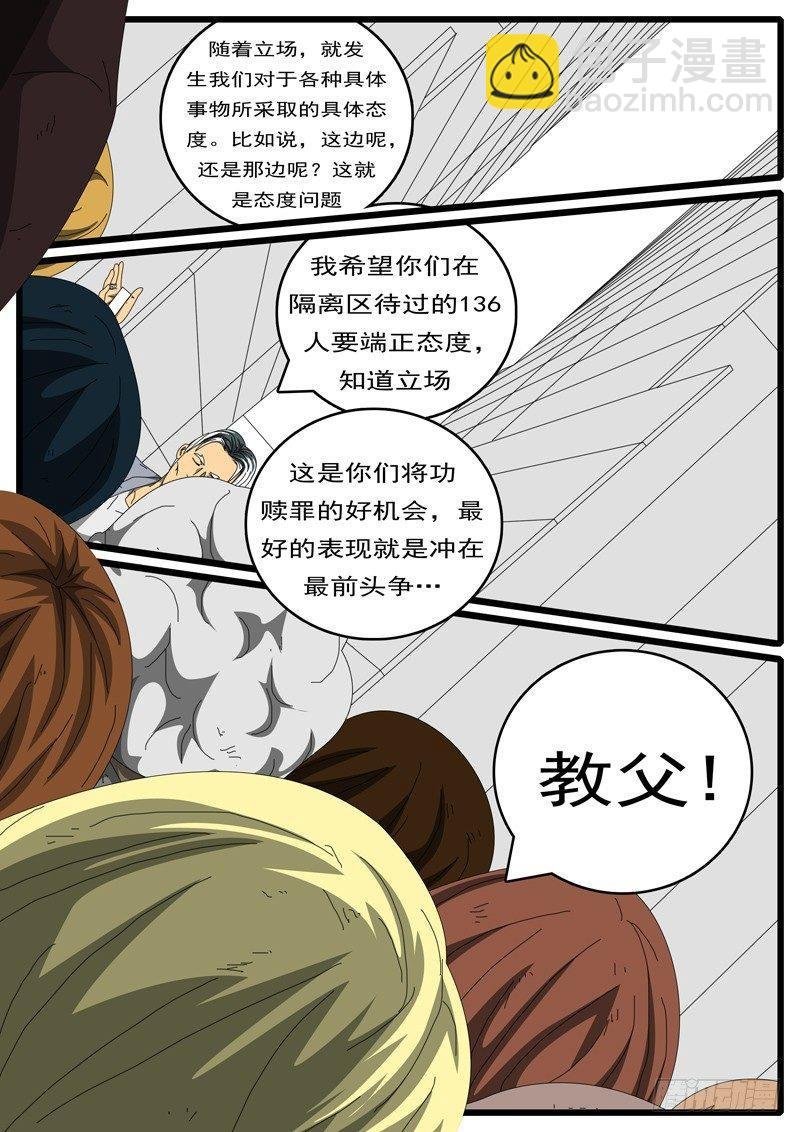 第244天 第6小时24分