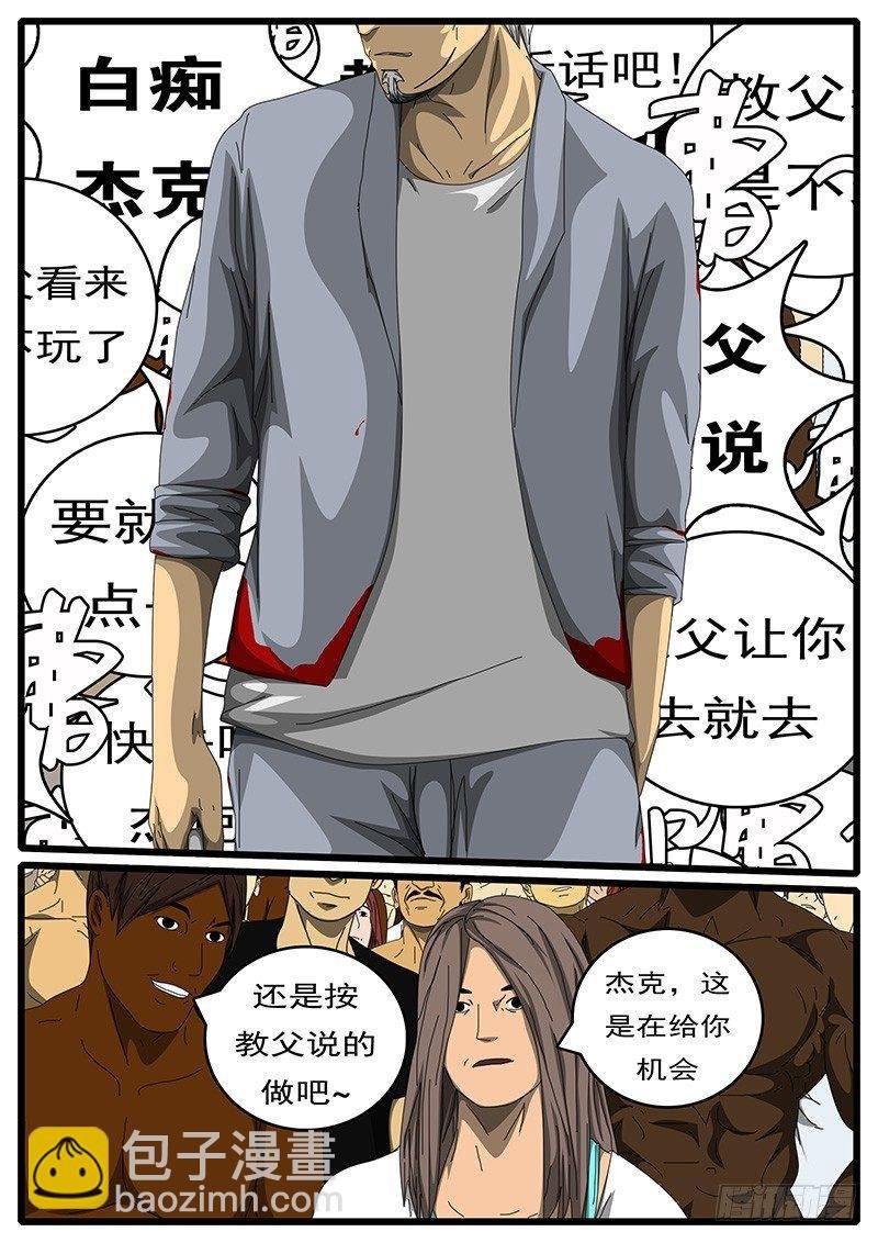第244天 第6小时31分