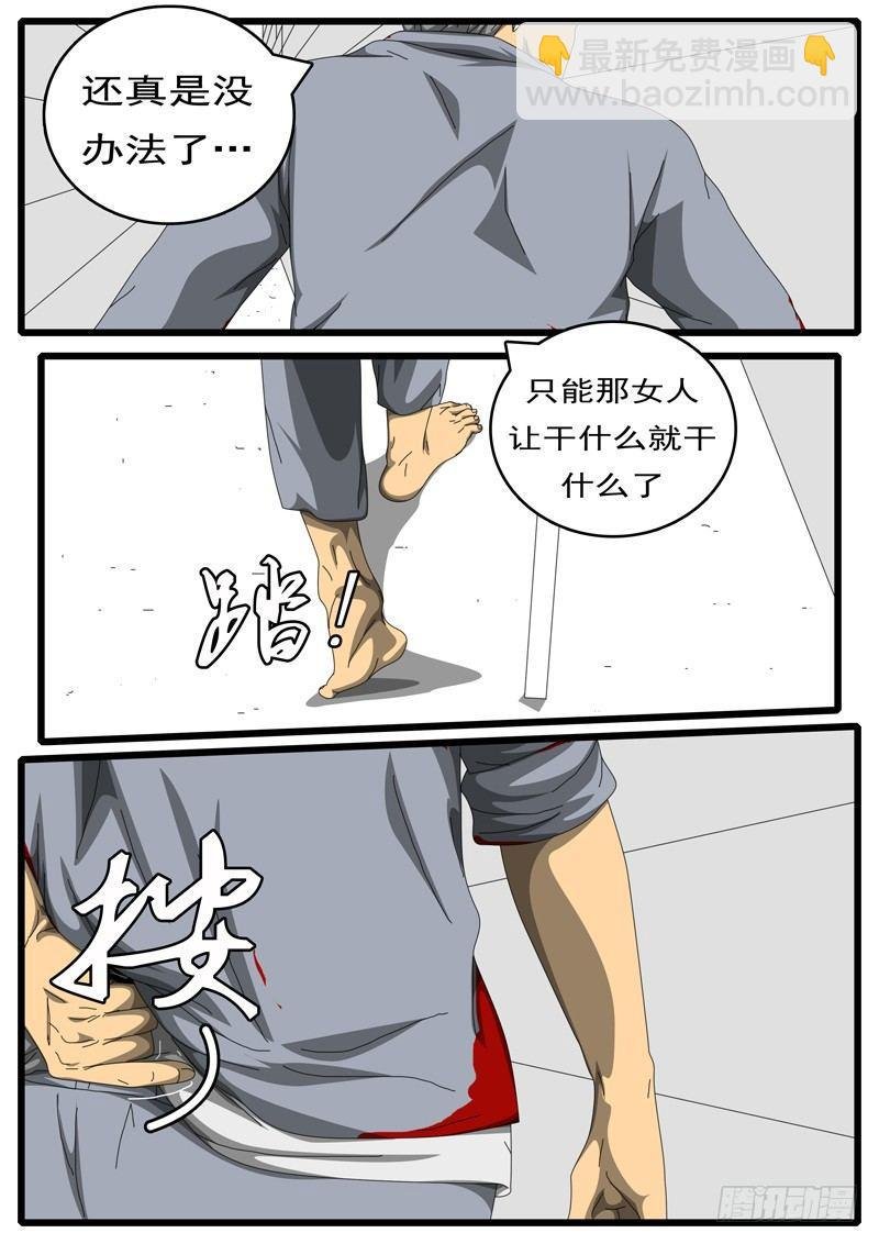 第244天 第6小时31分