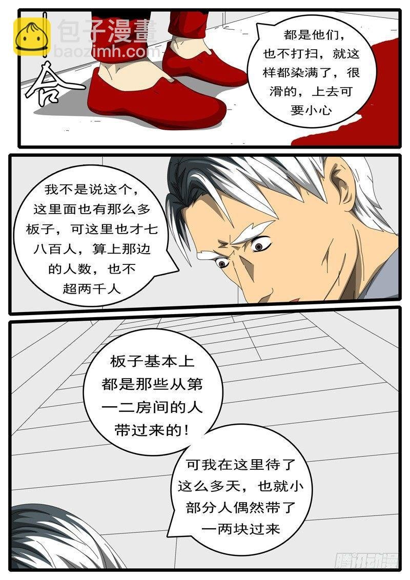 第244天 第6小时55分