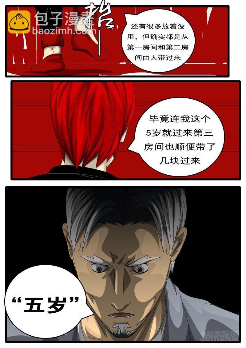 第244天 第6小时55分