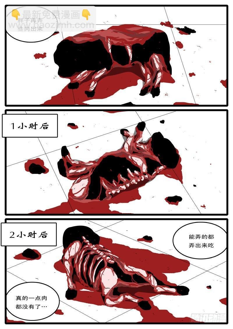 第2天 第3小时38分