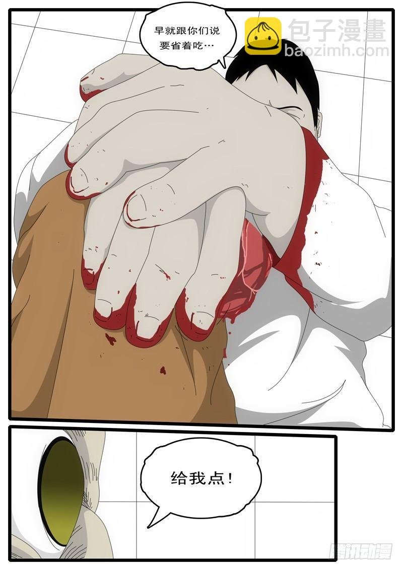 第2天 第3小时38分