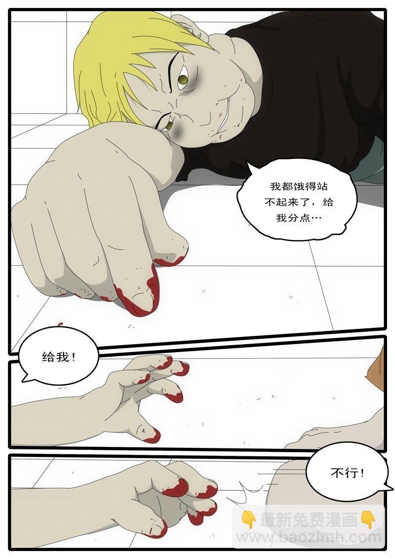 第2天 第3小时38分