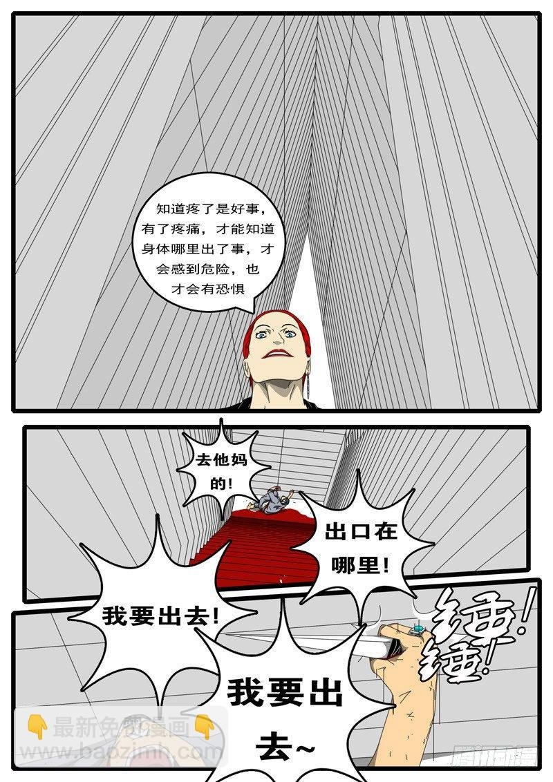第244天 第7小时18分
