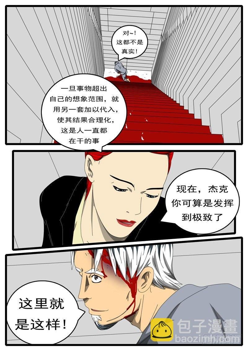 第244天 第7小时18分