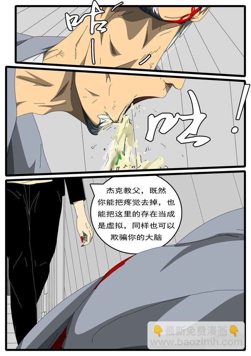 第244天 第7小时43分