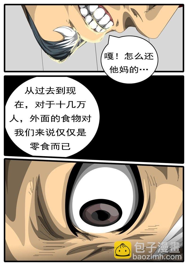 第244天 第7小时59分