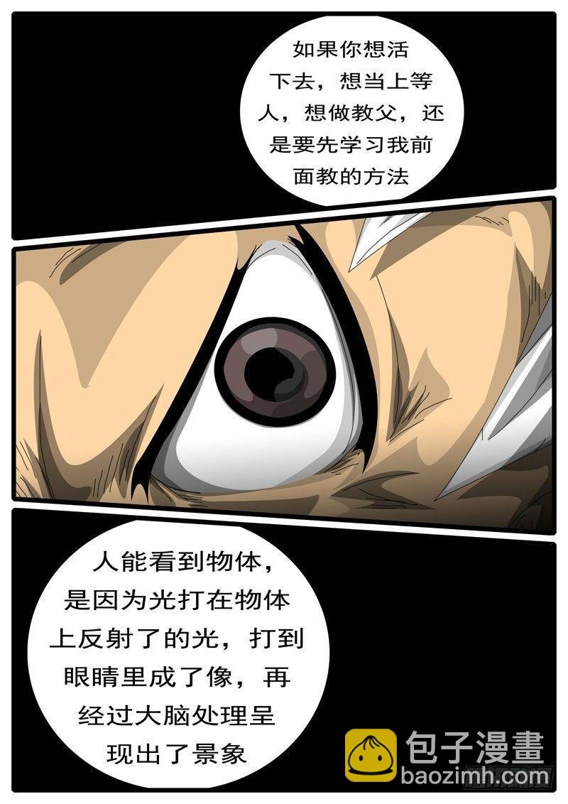 第244天 第7小时59分