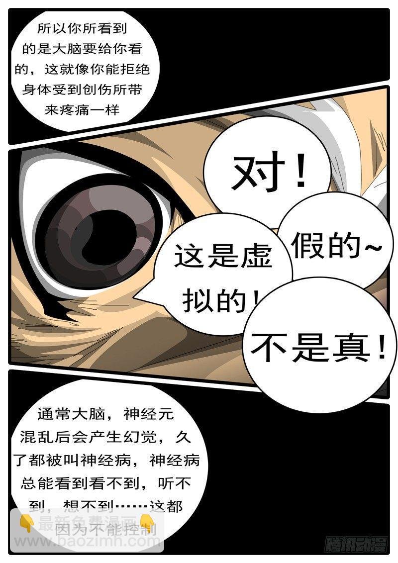 第244天 第7小时59分